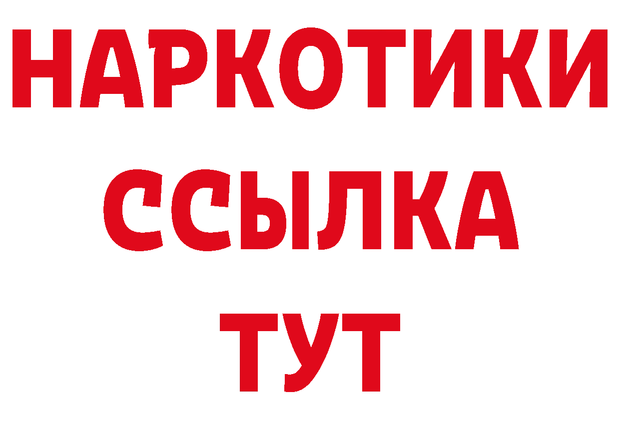 БУТИРАТ BDO рабочий сайт нарко площадка ссылка на мегу Лукоянов